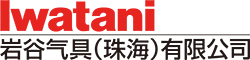 乐鱼·体育-乐鱼（中国）一站式服务官方网站气具(珠海)有限公司